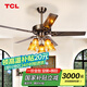 TCL美式風(fēng)扇燈餐廳復(fù)古臥室家用客廳歐式電風(fēng)扇吊燈多頭吊扇燈 鐵葉52寸-變頻6檔-暖光-遙控