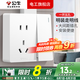 公牛明裝開關(guān)插座單開雙控一開雙控五孔明線10A電源G59明線明盒家用