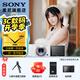 索尼（SONY）ZV-1 Vlog數(shù)碼相機 4K視頻/美膚拍攝/強悍對焦/一鍵虛化 ZV1/ZV-1 白色單機 套餐一
