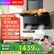 華凌美的出品神機頂側雙吸煙機27m3變頻大吸力7字型揮手自清潔平嵌抽煙機H71 【神機H71】27風量頂側雙吸
