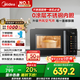 美的（Midea）小旋風(fēng)空氣炸微波爐烤箱一體機 800W變頻  不銹鋼腔體 智能解凍  低噪音23L（C2F1）