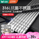 雙槍316L不銹鋼筷子防滑不發(fā)霉食品級家用酒店餐具 福字圓筷10雙裝