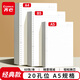 齊心（COMIX）A5/60張活頁本替芯20孔 筆記本子活頁紙考研復(fù)習(xí)作業(yè)本學(xué)生文具用品 橫線單本ECNA560