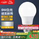 洛林（ROLin）LED燈泡節(jié)能燈泡E27螺口家用商用大功率光源球泡9W白光燈泡單只裝