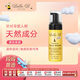 Bella B貝拉碧小蜜蜂孕產(chǎn)婦氨基酸洗面奶潔面乳控油潔面泡沫113g
