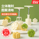 杰凱諾（Jekero）中秋節(jié)月餅?zāi)＞?綠豆糕壓膜 櫻花4花冰皮月餅?zāi)＞?50g4花片