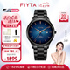 飛亞達(dá)（FIYTA）【七夕禮物】卓雅系列“極地”男士石英表漸變盤7.25mm輕薄男表 冰川藍(lán)