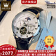 歐利時(shí)（OLEVS）瑞士認證品牌手表男全自動(dòng)機械表鏤空夜光防水多功能男士手表腕表 黑皮本色白面 終身質(zhì)保