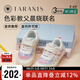 泰蘭尼斯晨曉聯(lián)名311兒童幼兒園室內鞋秋季女童輕便帆布鞋 彩/白 26碼