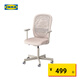 宜家（IKEA）FLINTAN福通電腦椅書(shū)桌椅子升降轉(zhuǎn)椅家用 米黃色固定扶手