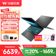 華碩無(wú)畏Pro16 酷睿版 2025  RTX5060酷睿9 2.5K AI輕薄筆記本電腦 Core9 270H丨2.5K丨黑 16G內存丨1T固態(tài)丨144Hz