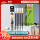 晨光（M&G）文具 G-5按動中性筆芯0.5替芯簽字筆芯學(xué)生速干子彈頭水筆芯辦公用品1008/K35/S01/S08用 黑色20支