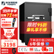 永發(fā) 保險柜（YONGFA）F1防火系列家用小型保險柜保管柜35-78cm高 【高78CM】防火700E指紋密碼