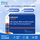 奧適寶（ORTHOMOL）immun免疫瓶口服液30瓶 復合維生素多維補充VC維C葉酸增強抵抗力