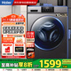 海爾（Haier）滾筒全自動(dòng)洗衣機10公斤 洗烘一體超薄嵌入 一級變頻 家電政府補貼20% 以舊換新XQG100-HB06 