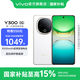 vivo Y300 國家補貼 新一代超級揚聲器 6500mAh超薄藍海電池 超抗摔護眼直屏 拍照 AI 手機 瑞雪白 8GB+256GB 官方標配