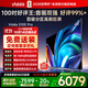 Vidda S100 Pro 海信電視100英寸 200分區 240Hz高刷 4+128G 以舊換新家電國家補貼 液晶電視100V1N-PRO