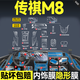 VUD25款廣汽傳祺M8專用內(nèi)飾膜內(nèi)飾保護(hù)中控貼膜傳奇裝飾宗師版屏幕膜 (全套TPU+導(dǎo)航儀表高清鋼化膜) 24款傳祺M8大師版
