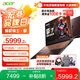 宏碁（acer）暗影騎士擎6/7 電競(jìng)游戲本 i7-14650HX/4060/5060顯卡240Hz高刷筆記本大學(xué)生16英寸電腦整機(jī) 【擎7】i7-14650HX/5060/240 32G DDR5+