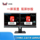 華碩一屏多顯intel i7酷睿i9雙屏四屏電腦炒股票專用證券期貨外匯金融組裝電腦主機(jī)全套 （一屏雙顯）32英寸2K飛利浦顯示器+主機(jī) （酷睿i9款）主機(jī)