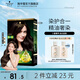 施華蔻（Schwarzkopf）怡然精油染發(fā)霜染發(fā)劑 植物草本染發(fā)精油養(yǎng)發(fā)蓋白染發(fā)膏輕松染男 503 霧感黑茶【啞光黑茶色】