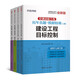 環(huán)球網(wǎng)校2026年監理注冊工程師歷年真題庫試卷全國教材交通工程建設工程監理概論師全套4冊