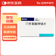【原研進(jìn)口】潘南金 門(mén)冬氨酸鉀鎂片 0.14g:0.158g*100片/盒 3盒裝