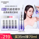 自然堂肌源修護(hù)小紫瓶精華液第六代35mL 喜默因抗疲老緊致修護(hù)精華七夕