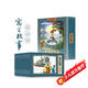 寓言故事連環(huán)畫(huà)彩色珍藏版(全12冊盒裝)有聲伴讀版全彩圖彩色連環(huán)畫(huà) 傳統文化小人書(shū)