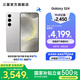 三星（SAMSUNG）Galaxy S24 驍龍8Gen3 增強(qiáng)散熱 智享生活 30倍變焦 超視覺(jué)夜拍 5G 旗艦手機(jī) 雅巖灰 12GB+256GB