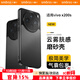 Smorss 適用vivo X200s手機(jī)殼 X200s保護(hù)套 鏡頭全包半透明磨砂超薄防摔防指紋硅膠軟邊男女款 幻夜黑