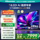 海信電視85E7N 85英寸 ULED超畫(huà)質(zhì) DeepSeek AI電視 2940分區Mini LED 超薄大屏 以舊換新家電國家補貼