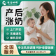 通乳催乳 | 開奶追奶回奶 | 乳腺疏通 | 乳房護(hù)理 催乳師到家 專業(yè)服務(wù) 產(chǎn)后漲奶 1次