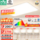 雷士（NVC）吸頂燈全光譜護(hù)眼客廳燈簡約臥室燈智能套餐LED照明燈具普瑞白雪S ※【普瑞全光譜】全智控四室一廳