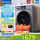 Leader出品10kg滾筒洗衣機直驅(qū)變頻全自動洗烘一體機家用大容量晶彩洗衣機除菌螨一級能效以舊換新 直驅(qū)晶彩洗脫+羽絨洗+智慧洗+頑漬洗+巴氏除菌