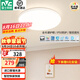 雷士（NVC）吸頂燈全光譜護(hù)眼客廳燈簡約臥室燈智能套餐LED照明燈具普瑞白雪S 48W 14㎡內(nèi)適用 3365lm 普瑞智控圓燈