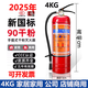 邁多多 MDD滅火器4公斤干粉手提式商鋪用家用車(chē)用店用1/2/3/5/8kg消防器材 4KG滅火器【公司/商鋪】