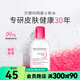 貝德瑪屈臣氏貝德瑪溫和卸妝水敏感粉水綠水卸妝水 250ml 【粉水】舒妍多效