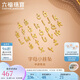 六福珠寶七夕禮物黃金吊墜碎碎冰字母W足金小掛墜 計(jì)價(jià)GJG0112DS 約0.42克