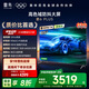 TCL雷鳥(niǎo)電視 85鵬6 PLUS 85英寸 120Hz高刷 MEMC運(yùn)動(dòng)補(bǔ)償 3+64GB內(nèi)存 家電國(guó)家補(bǔ)貼電視85S365C-JN
