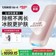 Ulike Air4【2025全新升級(jí)】藍(lán)寶石冰點(diǎn)脫毛儀女士刮毛刀剃毛器私處美容儀男士送禮生日禮物送女友 【京東快遞】Air4星黛粉
