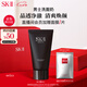 SK-II男士洗面奶120g氨基酸潔面sk2護(hù)膚品套裝化妝品控油skii生日禮物