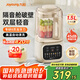 九陽破壁機(jī)家用豆?jié){機(jī)全自動(dòng)免煮五谷雜糧輕音1.5L1-2-6人2025年新款隔音罩多功能料理機(jī)榨果汁P689 重磅新品