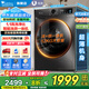 小天鵝（LittleSwan）洗衣機滾筒全自動(dòng)家用10/12公斤大容量單洗/洗烘一體機 一級能效變頻 國家補貼20% 以舊換新 【12KG帶烘干V20】暖烘空氣洗+遠程智控