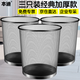 本迪金屬網(wǎng)狀垃圾桶三個裝12L無蓋大號辦公室垃圾桶客廳鐵絲網(wǎng)狀紙簍