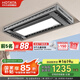 好太太（Hotata）【國(guó)家補(bǔ)貼】智能晾衣機(jī)隱形嵌入升降電動(dòng)晾衣架D-3371 超薄全屏