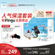 珂潤（Curel）保濕水霜套裝(2號水+面霜)敏感肌膚適用 男女通用 pingu禮盒
