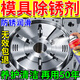 模具防銹劑自噴快干薄層長(cháng)效潤滑工業(yè)金屬零件清洗脫模專(zhuān)用噴劑 防銹劑1瓶裝【除銹潤滑】