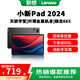 聯(lián)想 小新Pad 2024 11英寸 低藍光防眩光護眼 90Hz高刷屏 娛樂(lè )影音學(xué)習辦公網(wǎng)課平板電腦天驕學(xué)堂 鴿子灰 8GB+256GB 官方標配+聯(lián)想手寫(xiě)筆套餐