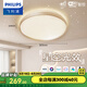 飛利浦（PHILIPS）LED臥室吸頂燈全光譜燈具大全2025款客廳臥室餐廳燈簡(jiǎn)約大氣 星環(huán) 24W 15㎡內(nèi)適用 1600lm 智控版金
